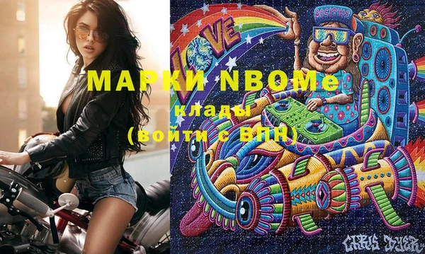 марки nbome Вяземский